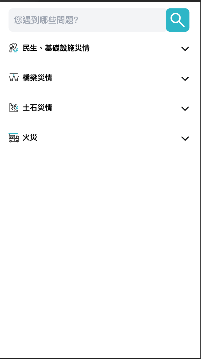 災防通報