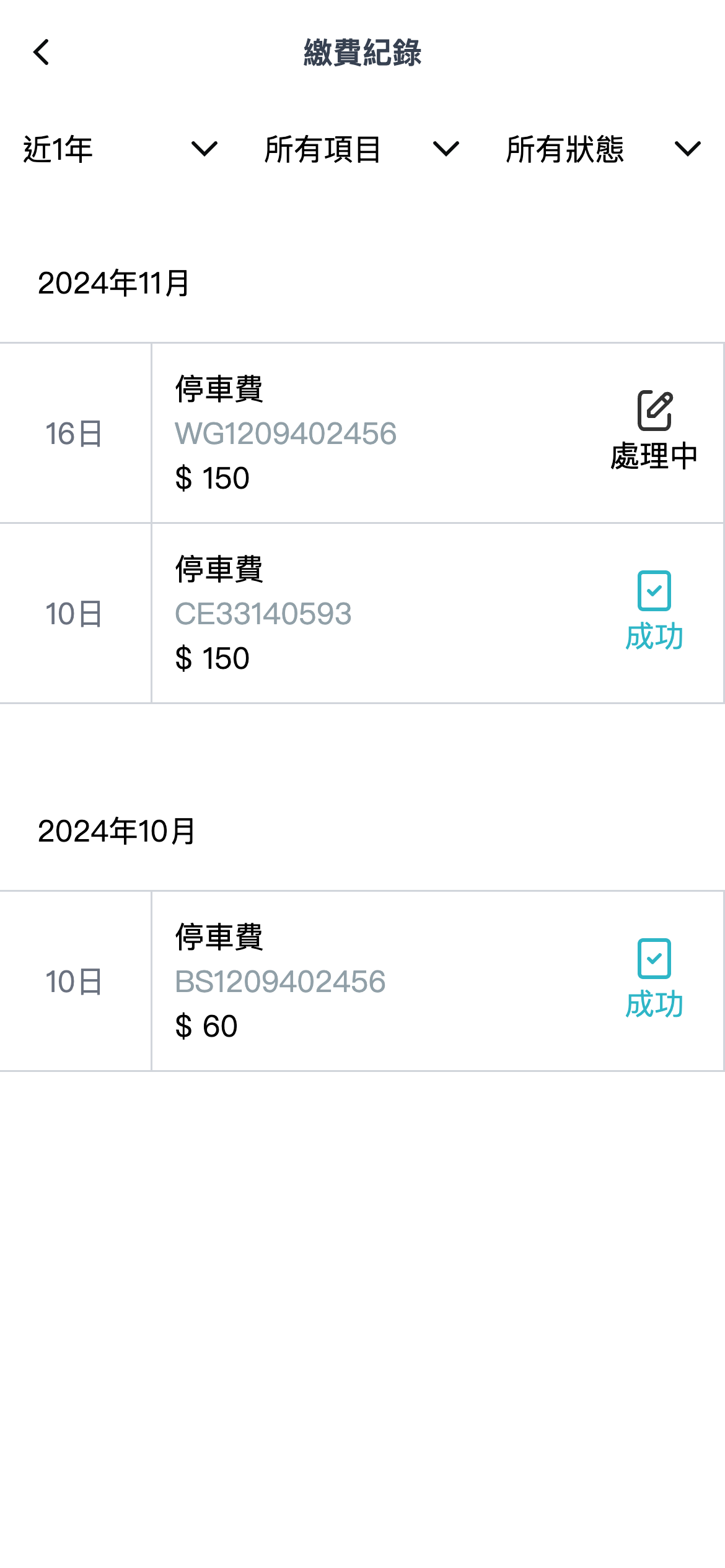 Fee Payment History