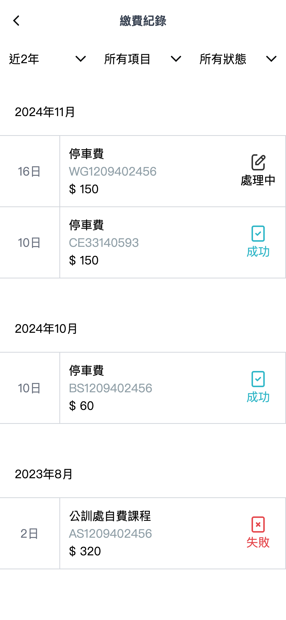 Fee Payment History - Filtered