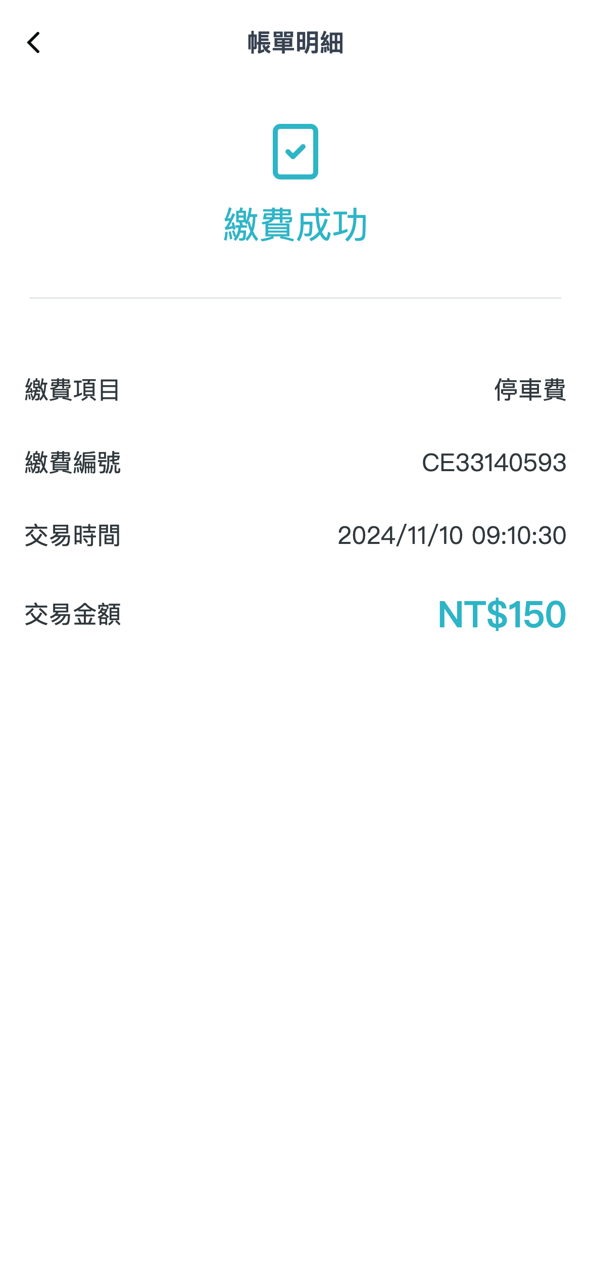 Fee Payment Record Details