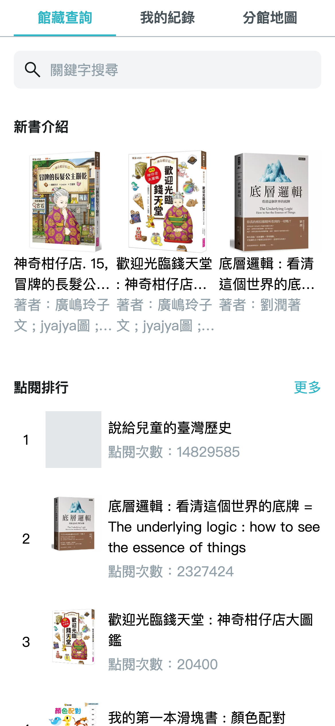 Catalog Search