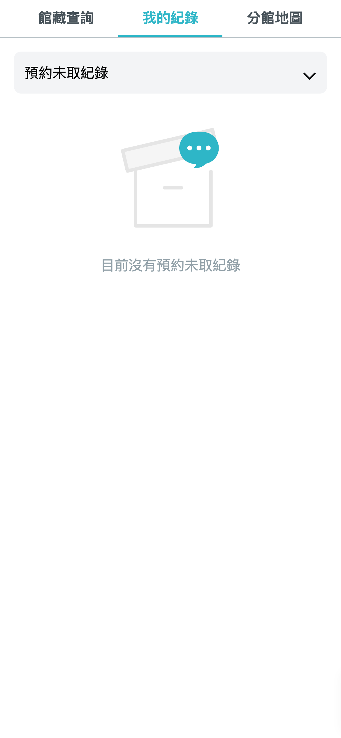 My Records - Unclaimed Reservation Records - No Data