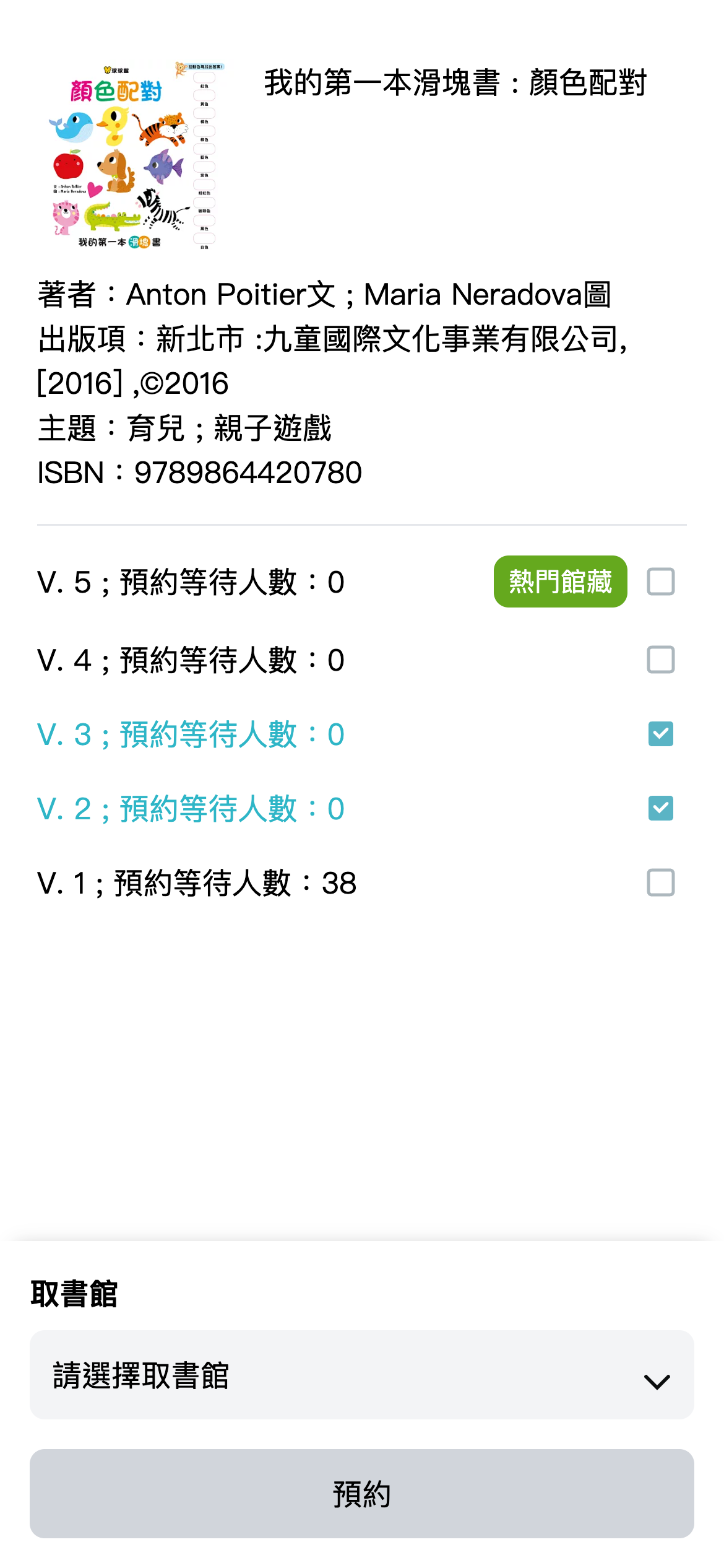Book Details - Multiple Copies