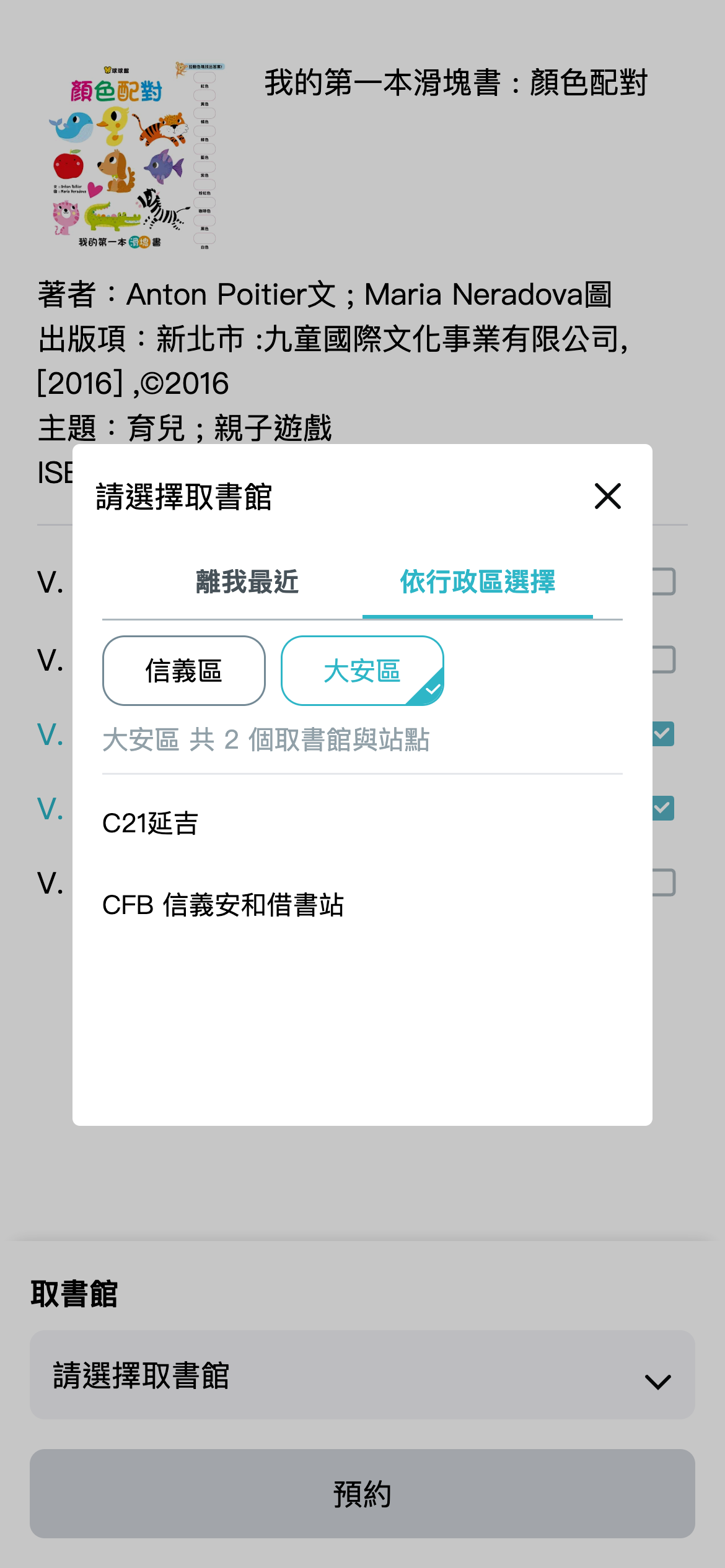 Choose Pickup Library - By District