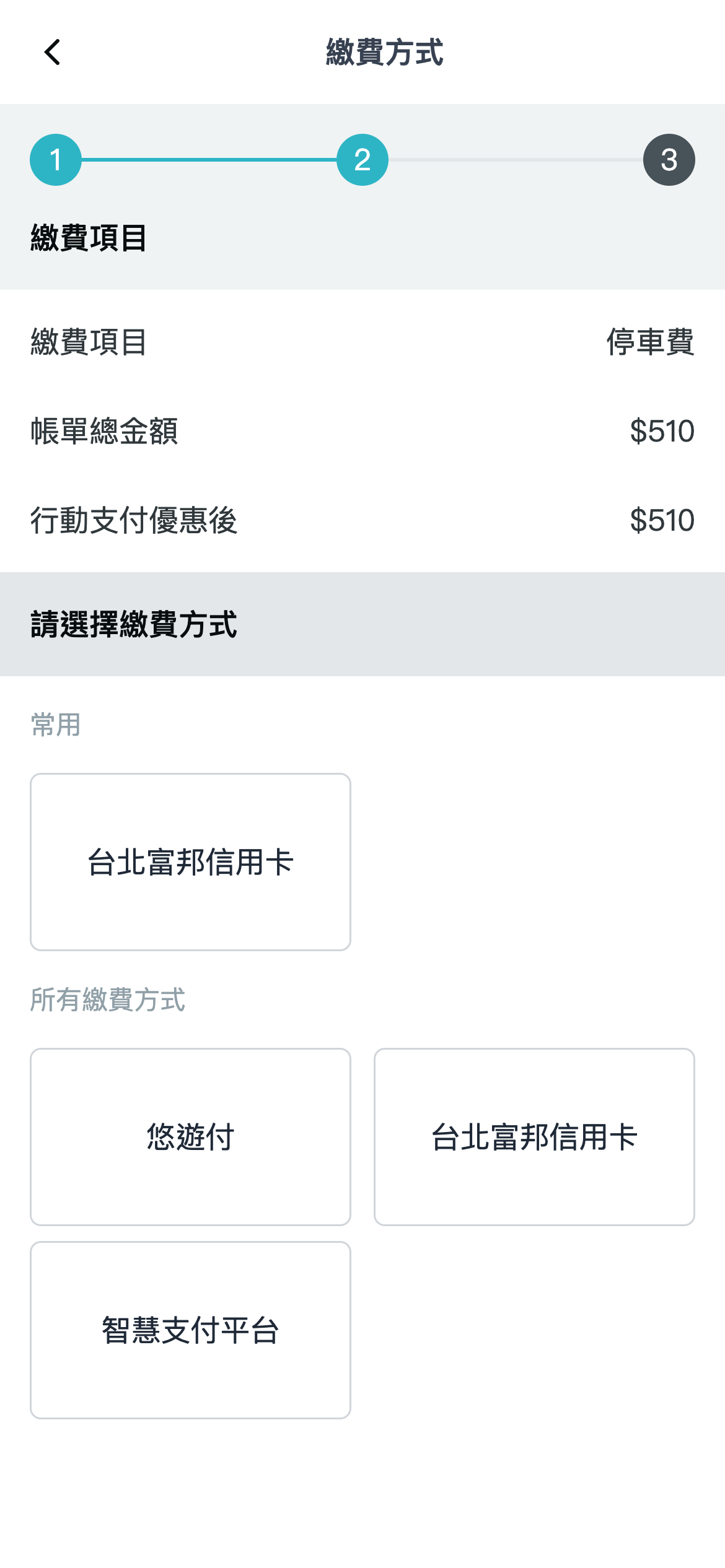 Fee Payment - Select Payment Method