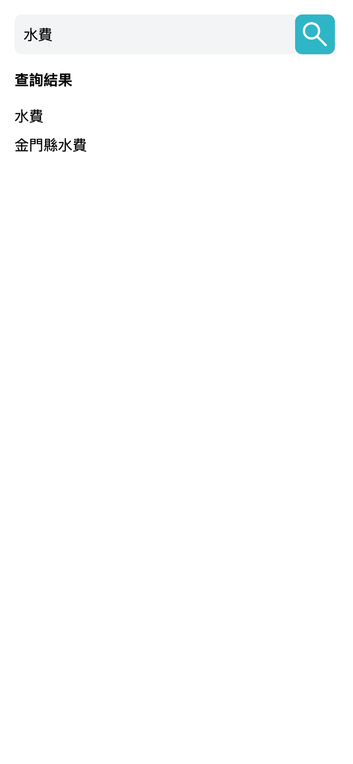 Keyword Search - Item Found