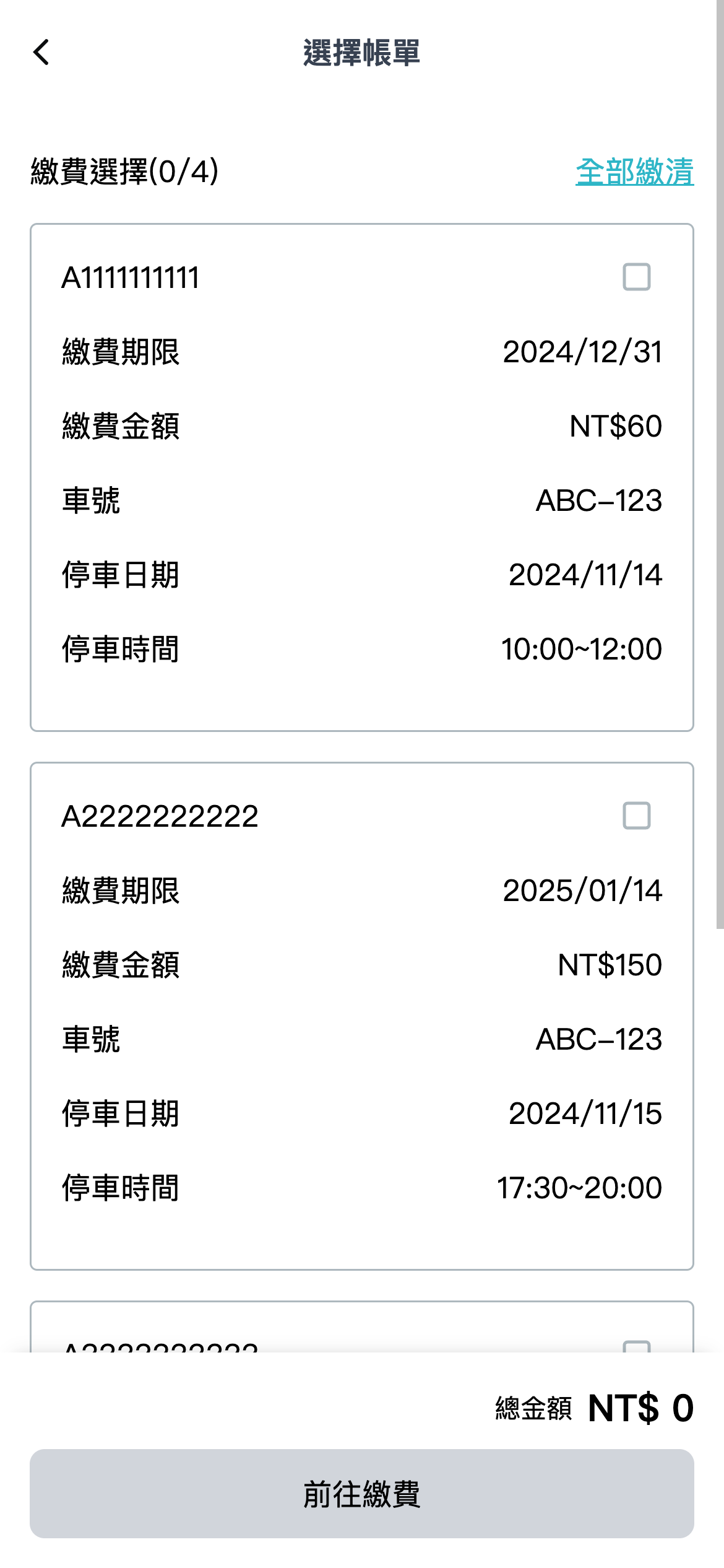 Fee Payment - Payment List Page