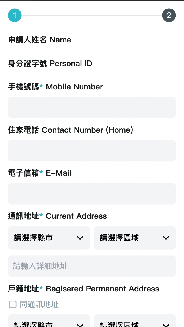 警政報案-基本資訊-1