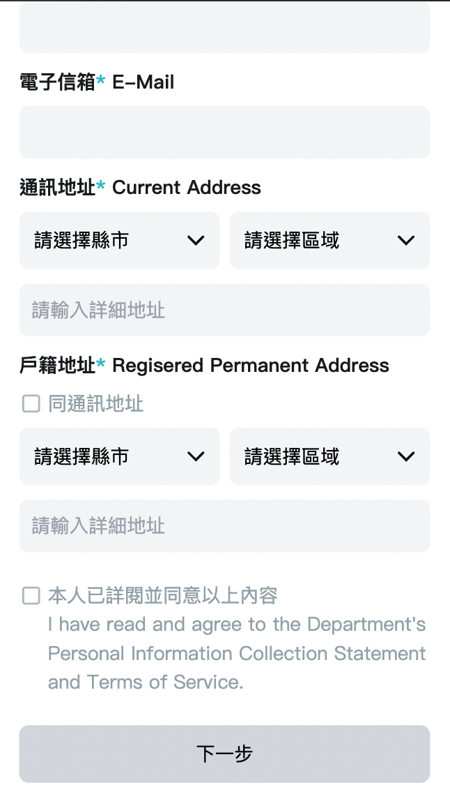 警政報案-基本資訊-2