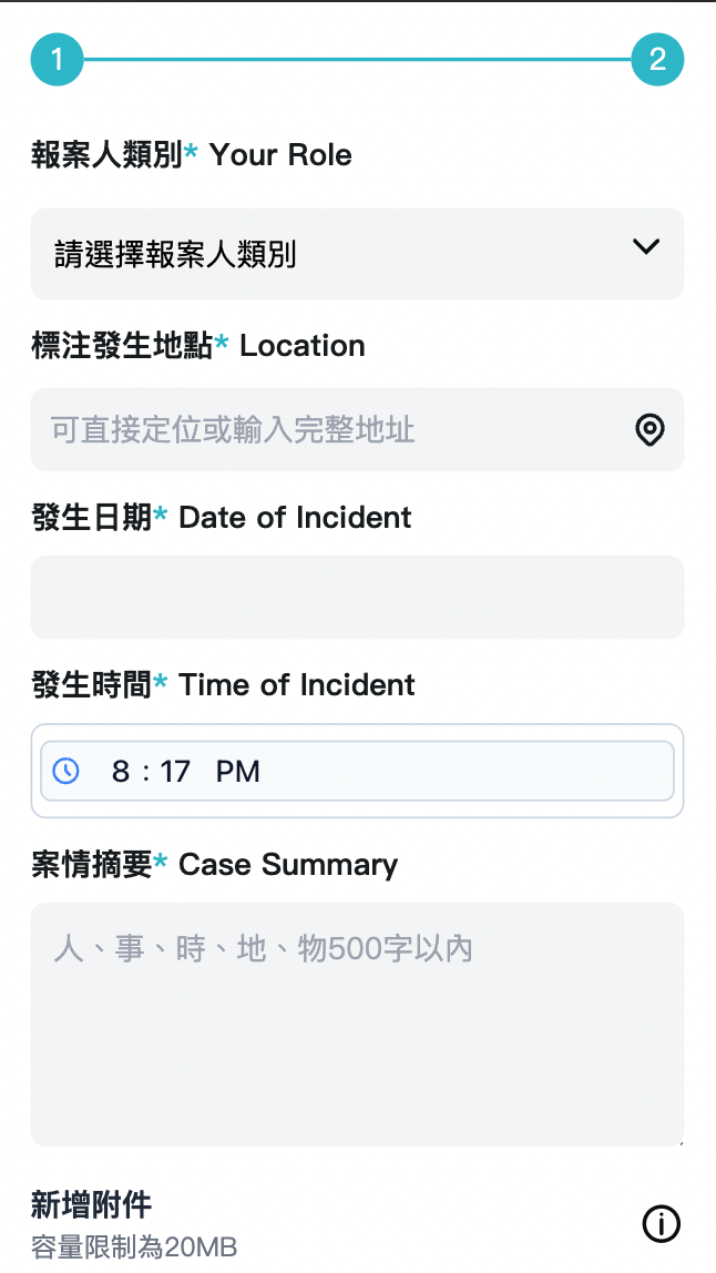 警政報案-基本資訊-3